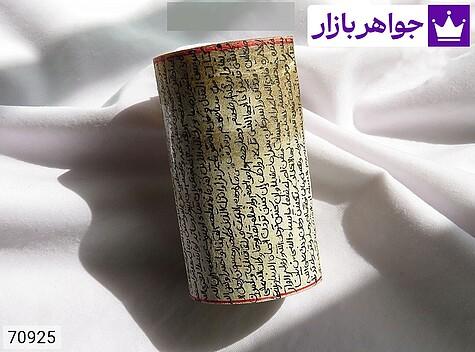 سوره احزاب برای گشایش بخت طبق روایات اسلامی پیشنهاد شده است. سوره احزاب عکس متن روی پوست آهو با رعایت آداب شرعی